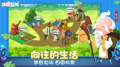 萌趣医院免费版