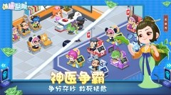 萌趣医院免费版