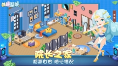 萌趣医院免费版