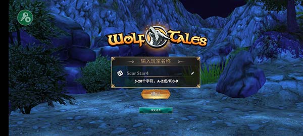 狼传说家园与爱心最新版