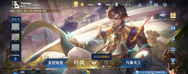 王者荣耀云游戏正版