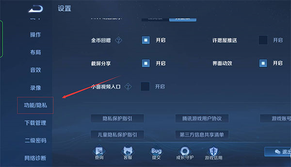 王者荣耀云游戏正版