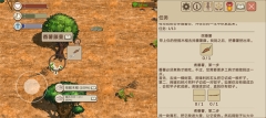 希望之村2来生无限生命 v1.2.0 安卓版