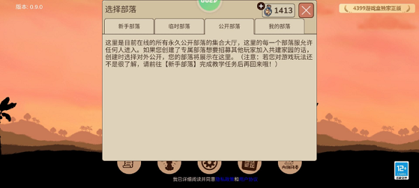 希望之村2来生无限生命 v1.2.0 安卓版