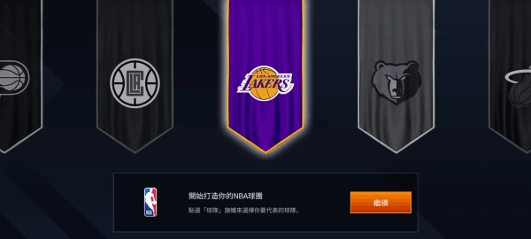 NBALie台服最新版