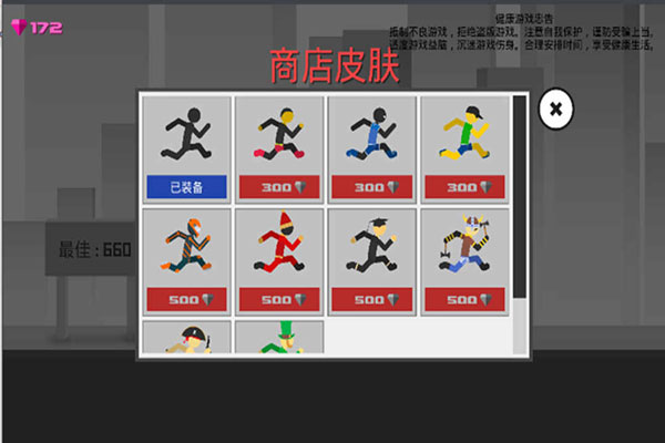 火柴人奇袭MOD菜单版