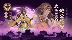 武圣三国最新版