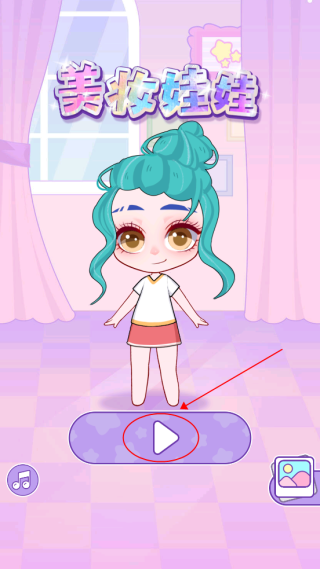 美妆娃娃(Makeup Doll)