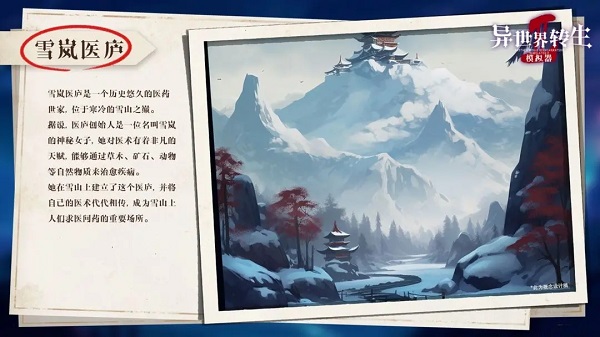 异世界转生模拟器2正版