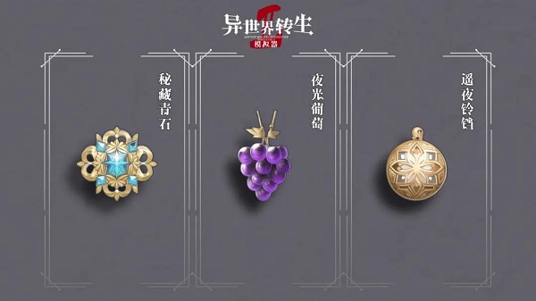 异世界转生模拟器2正版