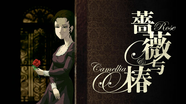 蔷薇格斗1手机版
