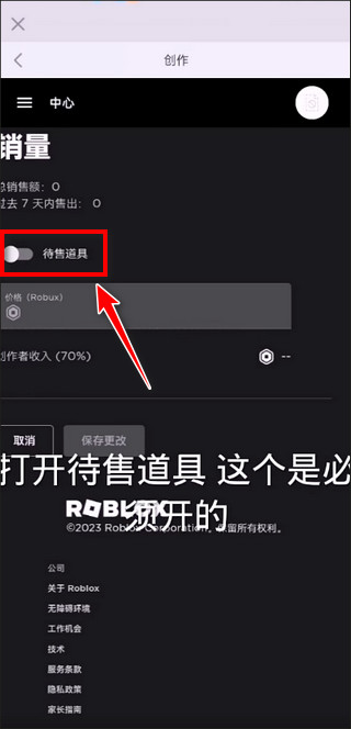 罗布乐思