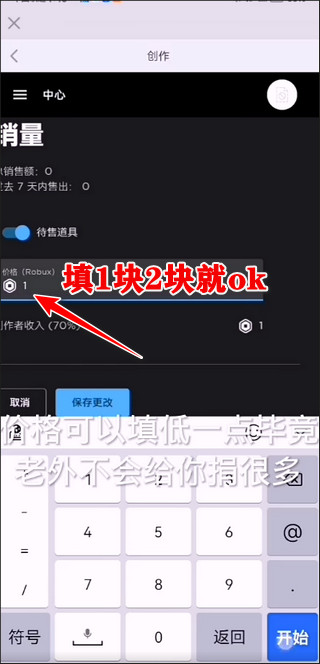 罗布乐思