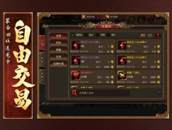 将军之战场争锋