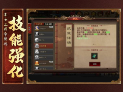 将军之战场争锋