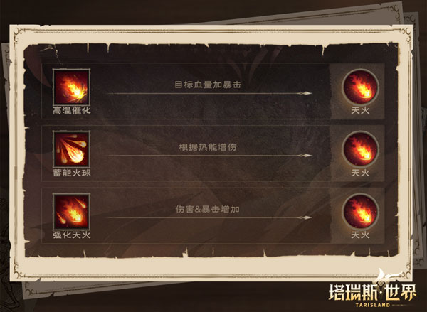 塔瑞斯世界正版