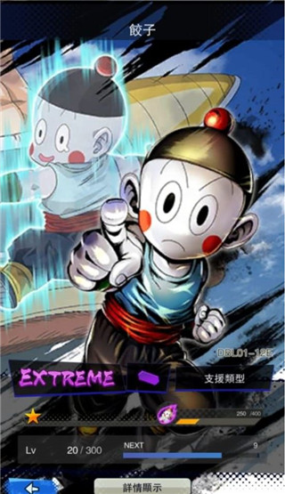 七龙珠激战传说正版