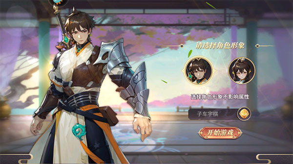 名将集