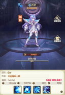 女武神之剑