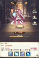 女武神之剑