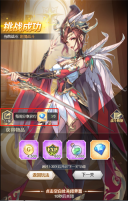 女武神之剑