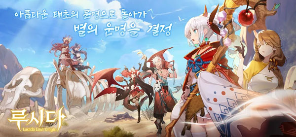 卢希达起源韩服