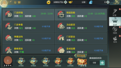 上古灵域