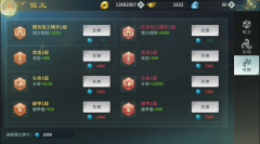 上古灵域