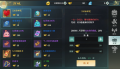 上古灵域