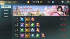 上古灵域