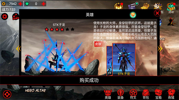 火柴人联盟