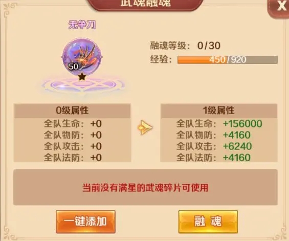 新斗罗大陆华为版