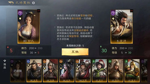 三国谋定天下