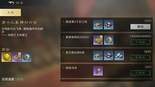 三国谋定天下