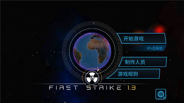 先发制人功能菜单版