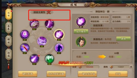 新天龙八部经典版