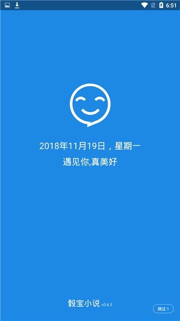 六肖阅读截图0