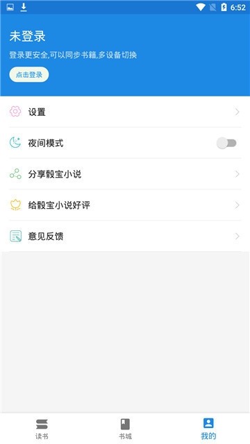 六肖阅读截图2