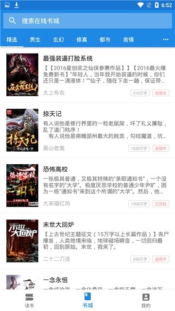 六肖阅读截图3