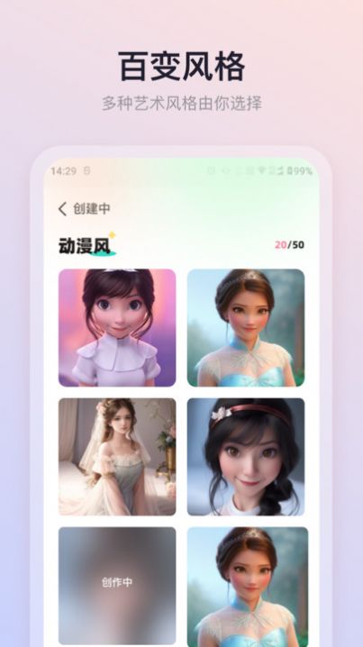 朵拉之眼AI绘画截图2