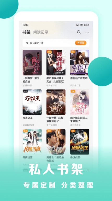 盛读小说截图0