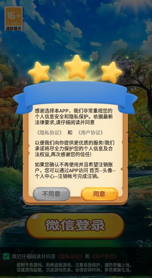 外传棉花aopp截图1