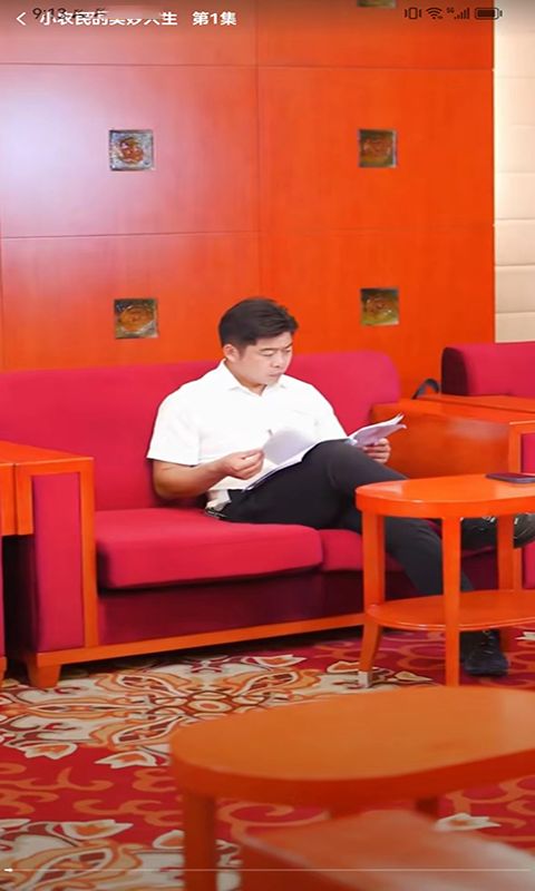 闲趣短剧手机版截图0