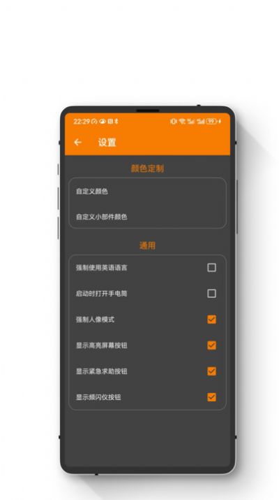 小朋手电筒手机版截图2