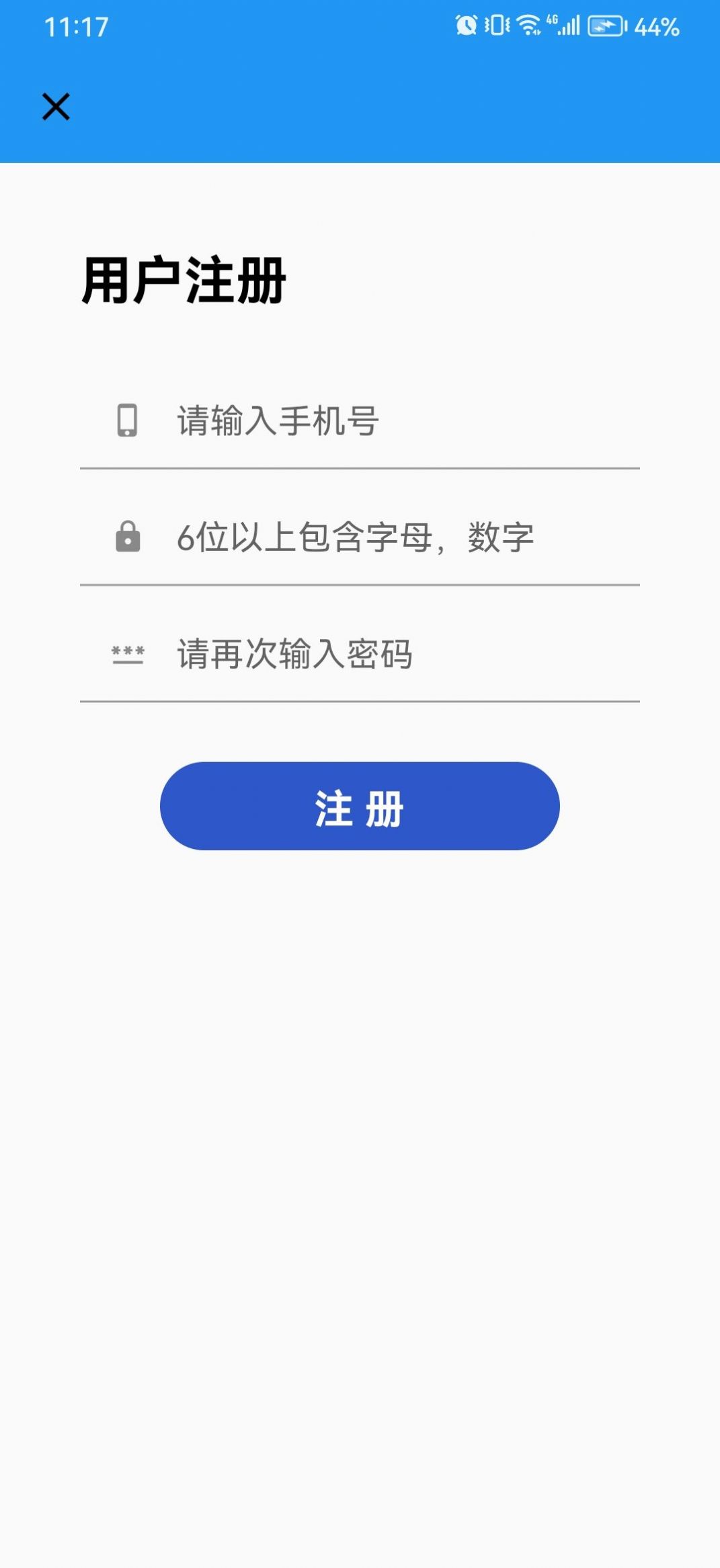 小憓管家最新版截图2