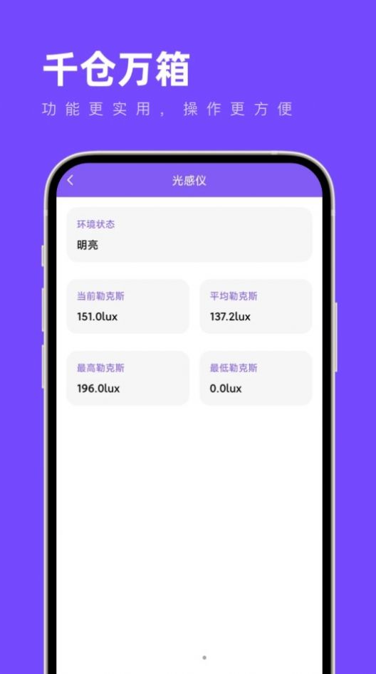 千仓万箱手机版截图1