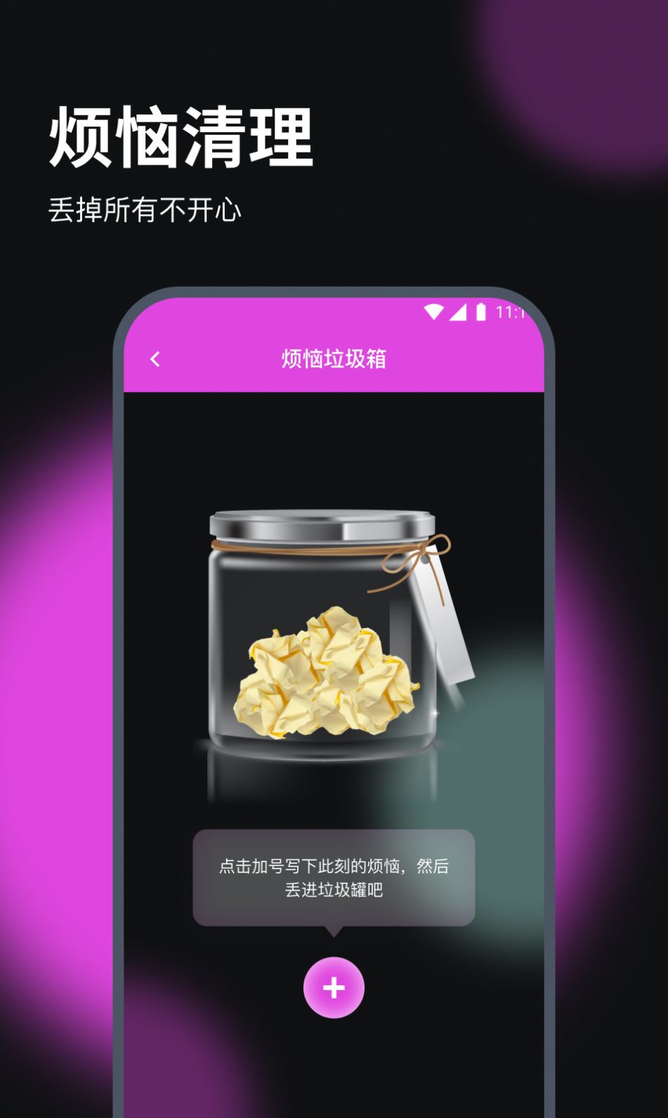 赛思流量助手手机版截图0