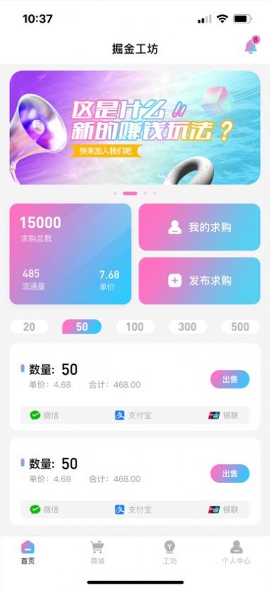 掘金工坊截图1