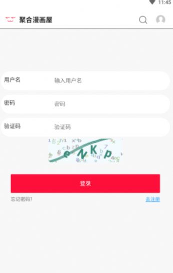 聚合漫画屋截图1