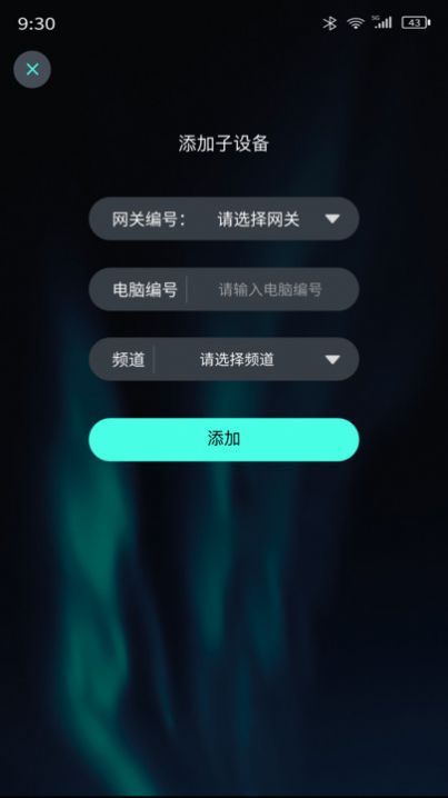 RAPOO智游管理截图0